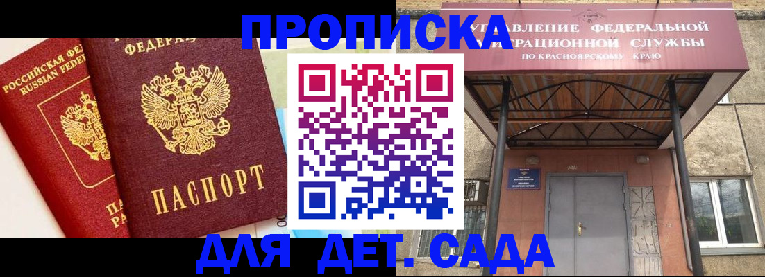 прописка от собственника в Заволжье